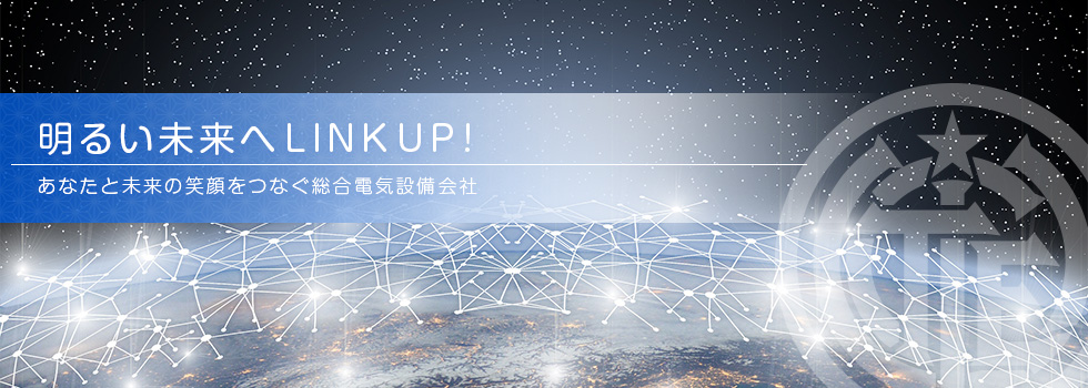 株式会社ユーアイテックは横須賀と綾瀬で求人しています